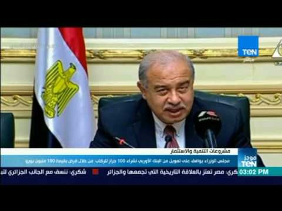 موجز TeN - مجلس الوزراء يوافق على تمويل من البنك شراء 100 جرار للركاب من خلال قرض 100 مليون يورو