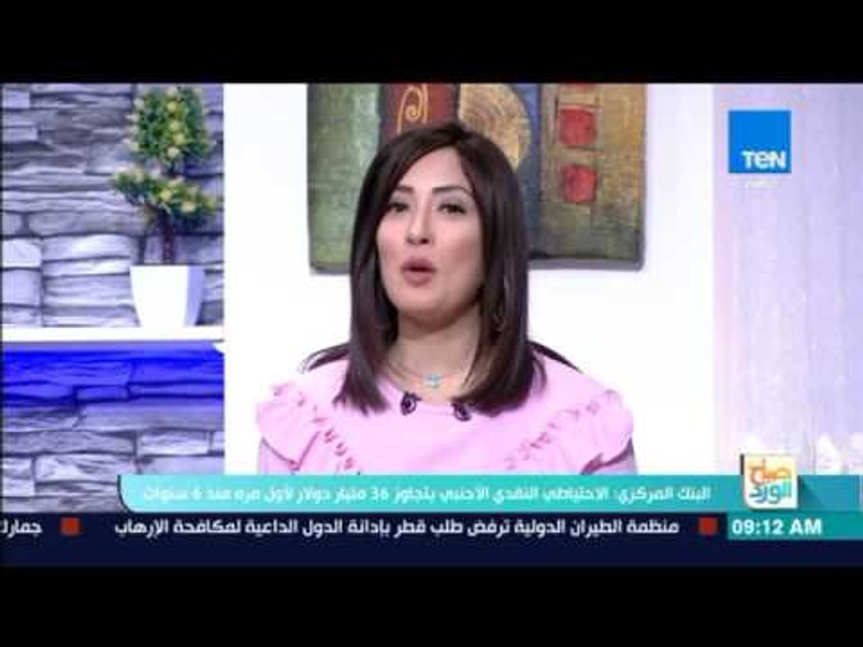 صباح الورد - البنك المركزي: الاحتياطي الأجنبي يتجاوز 36 مليار دولار لأول مره منذ 6 سنوات