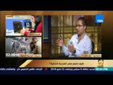 رأى عام - حسام فهمي: تحدي إنترنت الأشياء دعت شباب الجامعات للمشاركة وبدء التدريبات للمتأهلين