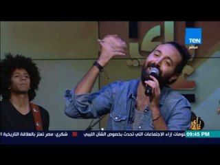 رأى عام - أغنية "كلام الناس" غناء أحمد شريف