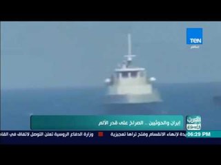 العرب في اسبوع - تقرير| إيران والحوثيين.. الصراخ على قدر الألم