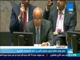 أخبار TeN - مصر توجه خطابا لرئيس مجلس الأمن ردا على الاتهامات القطرية