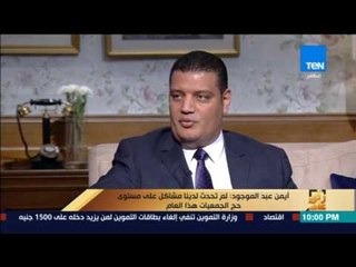 رأى عام - أيمن عبدالموجود: لم تحدث لدينا مشاكل على مستوى حج الجمعيات هذا العام