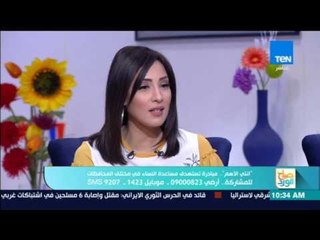 صباح الورد - "انتي الأهم".. مبادرة تستهدف مساعدة النساء في مختلف المحافظات مع الدكتور عمرو حسن