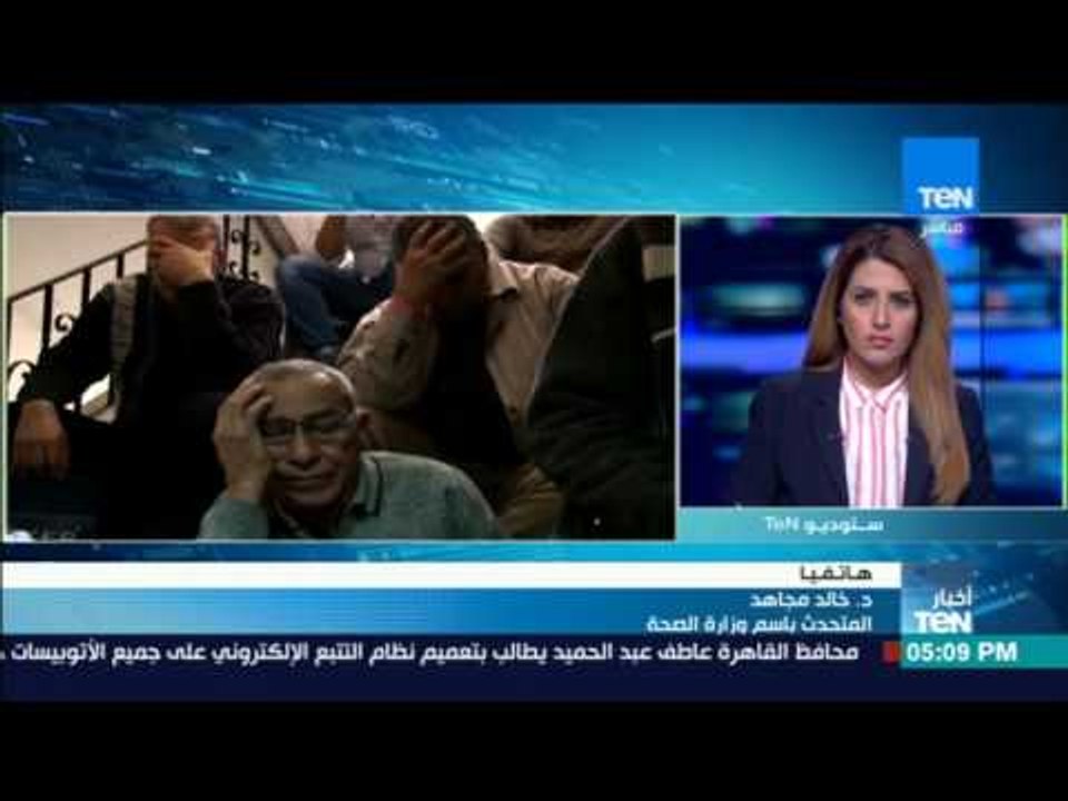 أخبار TeN - خالد مجاهد: اللجنة قررت مد صلاحية الدواء ل30 شهر بدلاً من 24  ولا صحة لإشاعات فساده