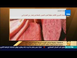 رأى عام - شائعات ينفيها مجلس الوزراء.. أبرزها "أدوية فيرس سي نتهية الصلاحية"