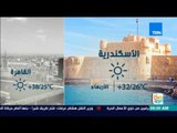 صباح الورد - درجات الحرارة المتوقعة اليوم 9 أغسطس 2017