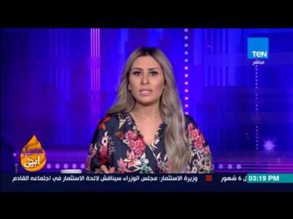 عسل أبيض | 3asal Abyad - غدا الخميس .. غلق باب التقدم لمسابقة ملكة جمال العالم للسياحة البيئية