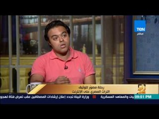 رأى عام - المصور محمد عاطف: صورة رمسيس السادس شاهدها 24 مليون متابع على الفيس بوك