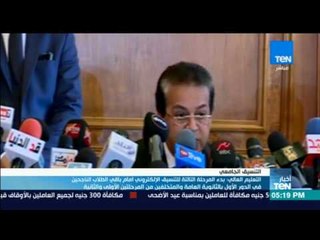 موجز TeN - التعليم العالي: بدء المرحلة الثالثة للتنسيق الإلكتروني امام باقي الطلاب الناجحين