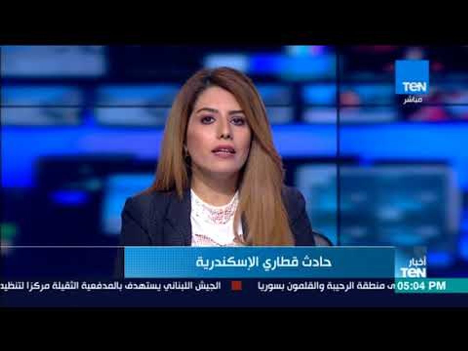 أخبار TeN - بوتين يعزي الرئيس السيسي في ضحايا حادث تصادم قطاري الإسكندرية"