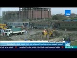 أخبار TeN السيسي يوجه بمحاسبة المسئولين عن حادث تصادم قطاري الإسكندرية
