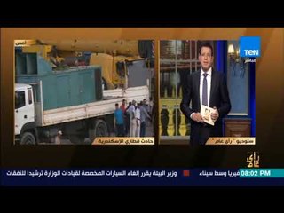 رأى عام - عمرو عبدالحميد: يجب مواجهة الحقيقة والاعتراف بأن مرفق السكك الحديد يحتاج إلى بيروسترويكا