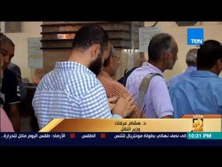 رأى عام - مداخلة هاتفية لوزير النقل "الدكتور هشام عرفات" معلقاً على حادث قطاري الإسكندرية