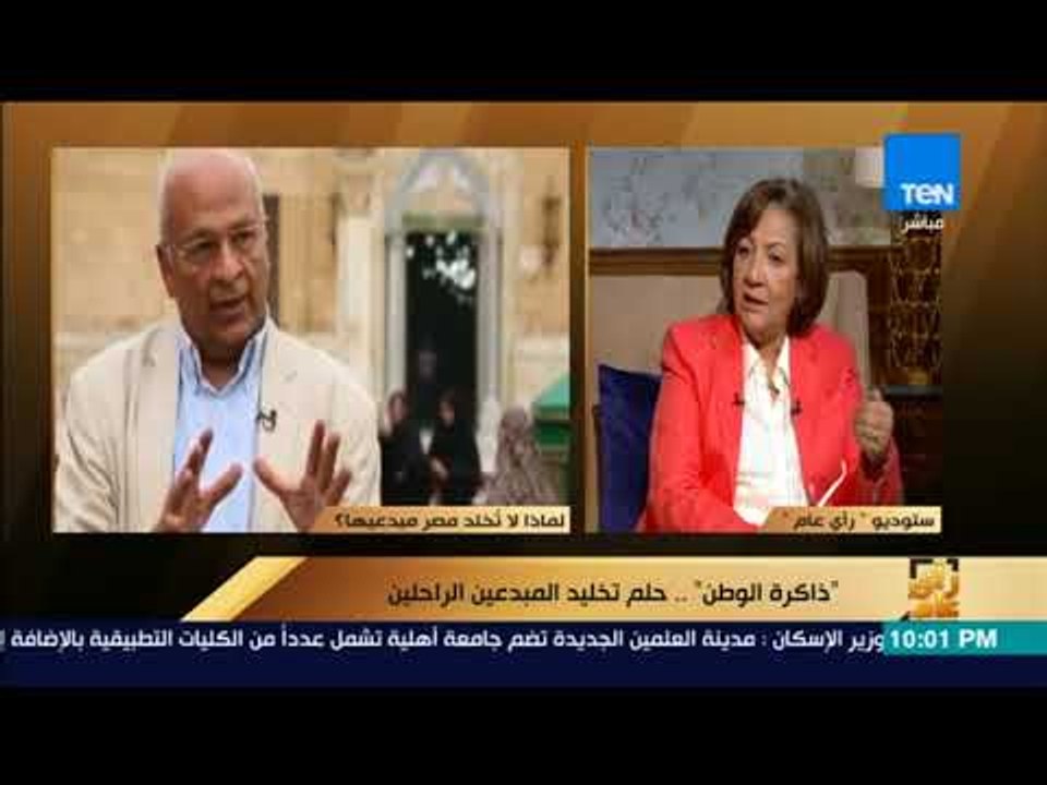 رأي عام - ماجدة الجندي: ابنتا "نجيب محفوظ" أعطيا مقتنيات للكاتب الراحل لوزارة الثقافة لكن دون جدوى
