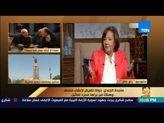 رأي عام - ماجدة الجندي: أتمنى إطلاق اسم "جمال الغيطاني" على أحد بيوت القاهرة القديمة