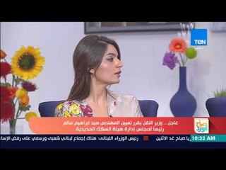 Download Video: صباح الورد - ميديا توبيا.. نقلة نوعية في مجال تدريب شباب الإعلاميين والصحفيين