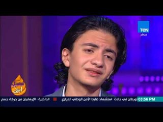 عسل أبيض | 3asal Abyad - الفنان الأردني "أصيل" وأغنية "كده يا قلبي"