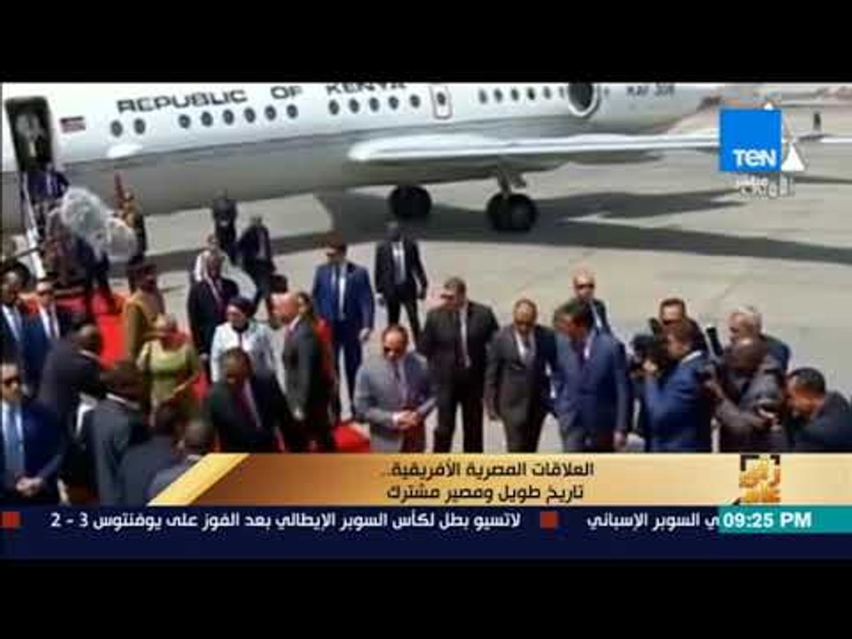رأى عام - تقرير| العلاقات المصرية الأفريقية.. تاريخ طويل ومصير مشترك