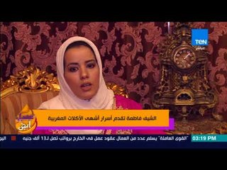 عسل أبيض | 3asal Abyad - الشيف فاطمة تقدم أسرار أشهى الأكلات المغربية