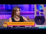 عسل أبيض | 3asal Abyad - سحر حلمي رفضوا إني أتعلم في باريس واتهموني بتزوير أوراق رسمية