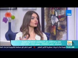 صباح الورد - مناقشة حول أزمة ملف زراعة الكلي في المستشفيات الخاصة والحكومية