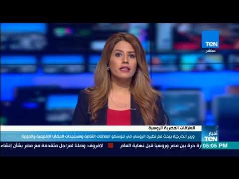 وزير الخارجية يبحث مع نظيره الروسي في موسكو العلاقات الثنائية ومستجدات القضايا الإقليمية والدولية