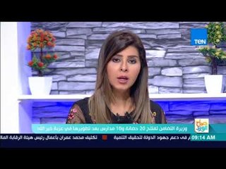 Download Video: صباح الورد - وزيرة التضامن تفتتح 20 حضانة و10 مدارس بعد تطويرها في عزبة خيرالله