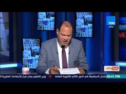 بالورقة والقلم| جامعة قناة السويس توقف مني البرنس عن العمل.. والديهي وحشتها الشهرة