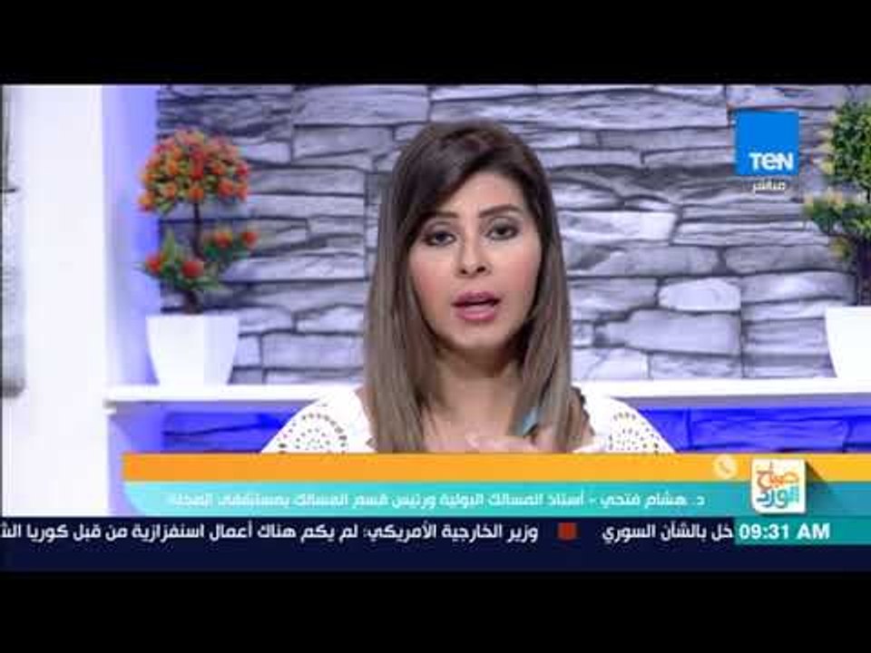 صباح الورد - هشام فتحي:لا يمكن نقل أعضاء بشرية من أطفال  وما يتداول عن بيع أعضاء أطفال أنباء مغلوطة