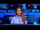 أخبار TeN- نشرة لأهم وأخر الأخبار المحلية والدولية والعربية
