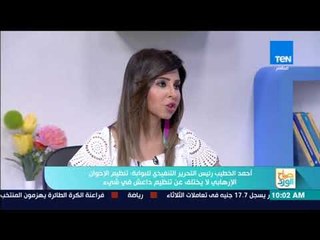 صباح الورد - قراءة في أهم وأبرز عناوين الصحف الأربعاء 23 أغسطس 2017 مع أحمد الخطيب