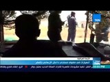 موجز TeN - انهيار في صفوف مسلحي داعش الإرهابي بتلعفر