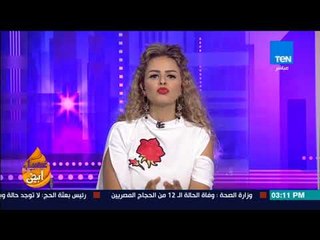 عسل أبيض | 3asal Abyad - مونيكا صدقي.. أحدث ضحايا السوشيال ميديا في جروب كيف تشقطين ذكرا؟