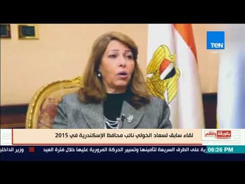 بالورقة والقلم - حصري.. أول فيديو لـ سعاد الخولي قبل القبض عليها تتحدث عن الرشوة والفساد