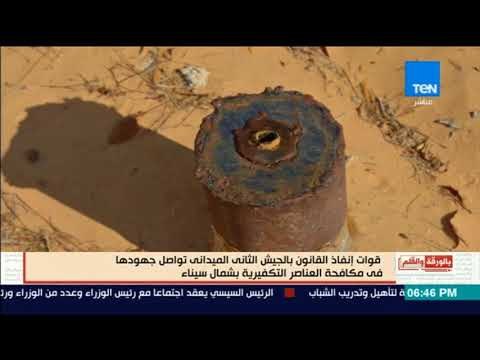 قوات إنفاذ القانون بالجيش الثاني الميداني تواصل جهودها في مكافحة العناصر التكفيرية بشمال سيناء