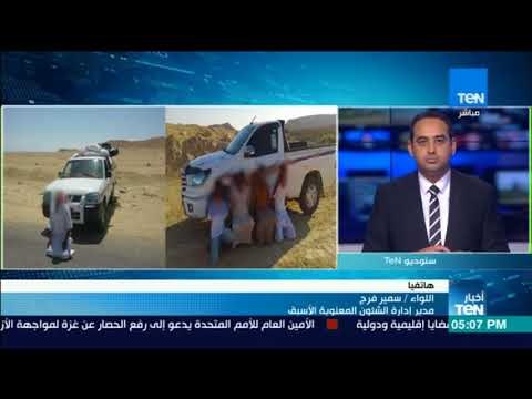 أخبار TeN - المتحدث العسكري: قوات إنفاذ القانون تلاحق التكفيريين والمجرمين بوسط سيناء