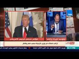 بالورقة والقلم - ترامب مستاء من وزير خارجيته بسبب مصر وقطر