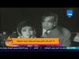 عسل أبيض | 3asal Abyad - 11 عام على ذكري رحيل أديب نوبل 