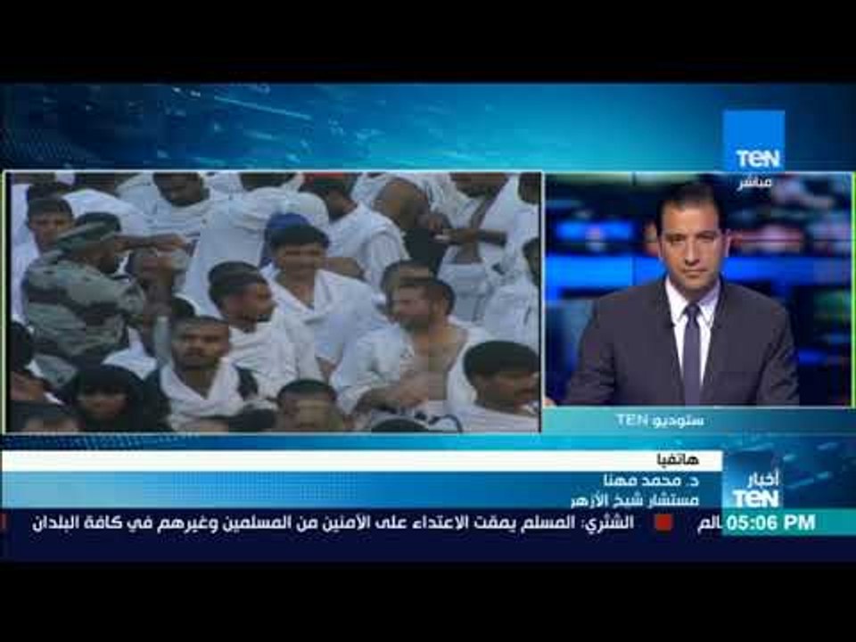 أخبار TeN - رئيس بعثة حج التضامن: نفير الحجاج ي...