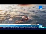 أخبار TeN - السباح المصري محمد الحسيني يبدا محاولة عبور المانش بين انجلترا وفرنسا
