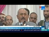 أخبار TEN -  ميليشيا الحوثي تقرر اعتقال علي عبدالله صالح ونقله من صنعاء إلى صعدة