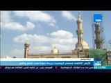 أخبار TeN - الأزهر اضطهاد مسلمي الروهينجا جريمة دولية تهدد السلم والأمن