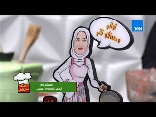 بـيتك ومطبخك - طريقة عمل "طاجن بامية باللحمة"