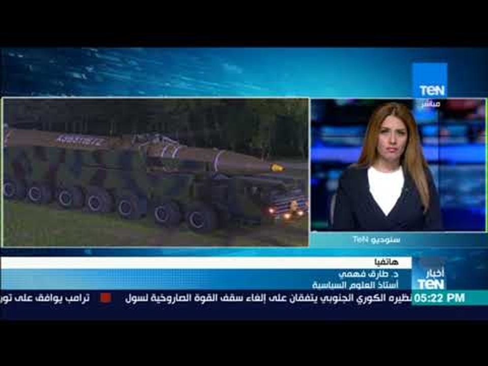 أخبار TeN - ترامب يوافق على توريد أسلحة لكوريا الجنوبية بمليارات الدولارات