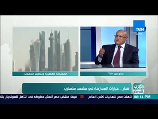 العرب في اسبوع - حوار مع السفير محمد مرسي حول "قطر.. خيارات المعارضة في مشهد مضطرب"