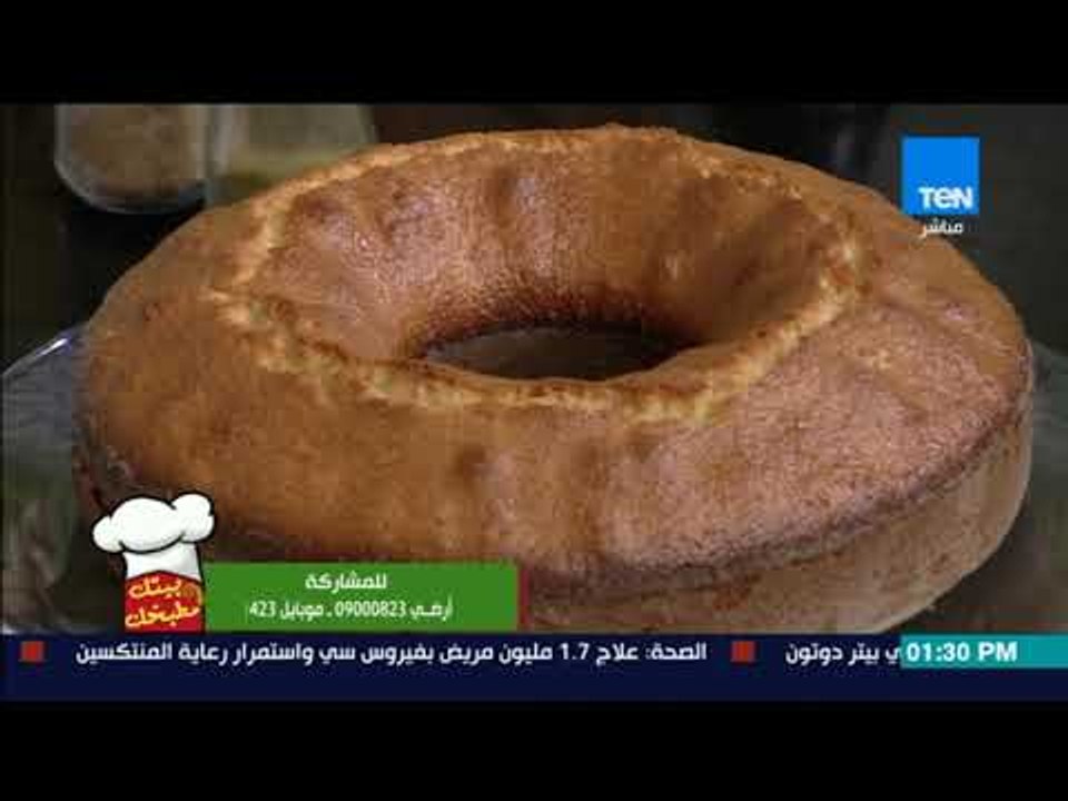 بـيتك ومطبخك - طريقة عمل "كيكة فروستنج الليمون"