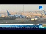 أخبار TeN - مصر للطيران تبدأ تسيير رحلاتها لعودة الحجاج من المدينة المنورة