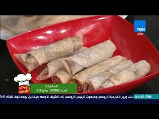 بـيتك ومطبخك - طريقة عمل اسبرنج رول بالخضروات مع الشيف جلال فاروق
