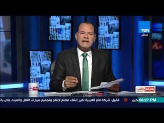 بالورقة والقلم - الديهي يفضح بالاسماء من ارتبطوا بتقرير هيمومن رايتس وقطع المعونة الامريكية